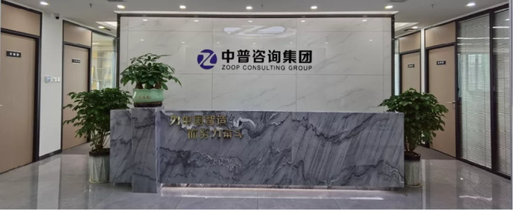 深圳合元科技集團(tuán)精益管理變革項(xiàng)目正式啟動(dòng)，中普咨詢提供專業(yè)信息技術(shù)支持