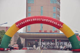 建材及酒類(lèi)名優(yōu)產(chǎn)品供需對(duì)接活動(dòng)展現(xiàn)場(chǎng)精彩瞬間