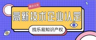 2020年國家高新認(rèn)定政策評審出新規(guī)，企業(yè)申請需把握時(shí)機(jī)